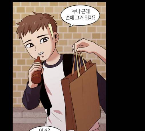 내일 163화 꿈을 꾼다 1 41