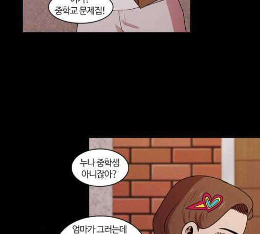내일 163화 꿈을 꾼다 1 42