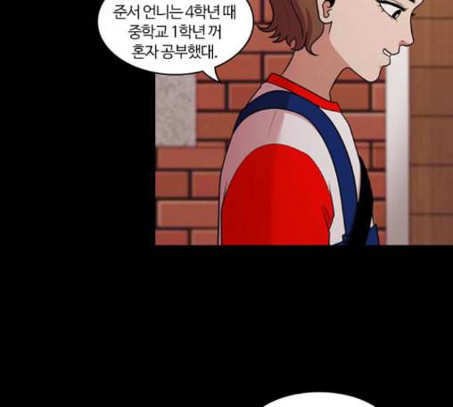 내일 163화 꿈을 꾼다 1 43