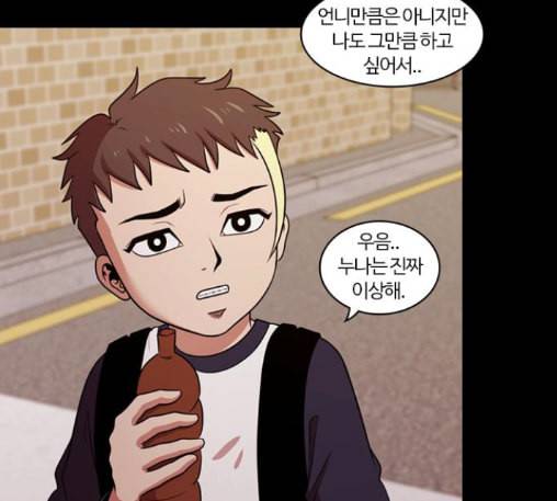 내일 163화 꿈을 꾼다 1 44