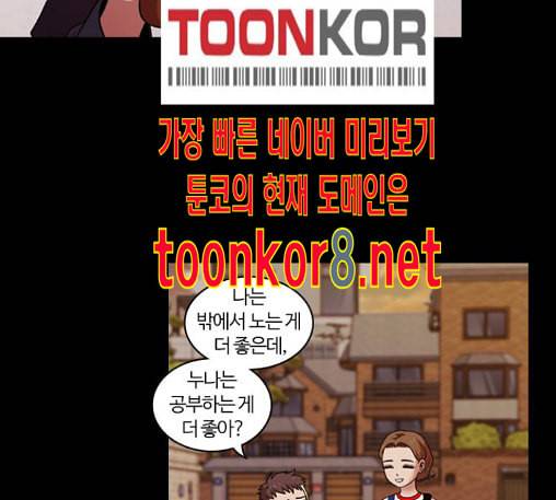 내일 163화 꿈을 꾼다 1 45