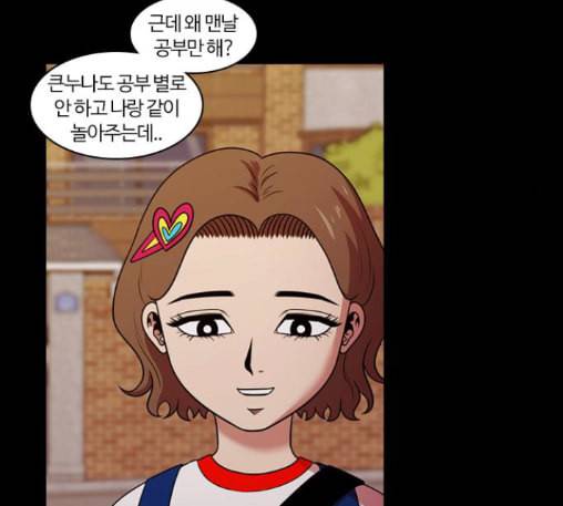 내일 163화 꿈을 꾼다 1 47