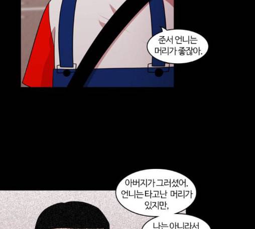 내일 163화 꿈을 꾼다 1 48