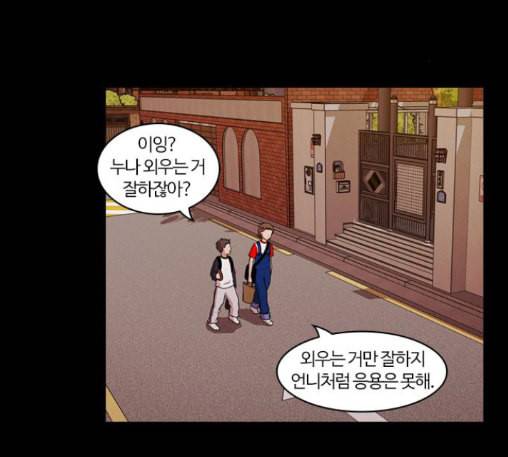 내일 163화 꿈을 꾼다 1 50