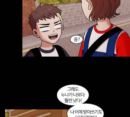 내일 163화 꿈을 꾼다 1 53