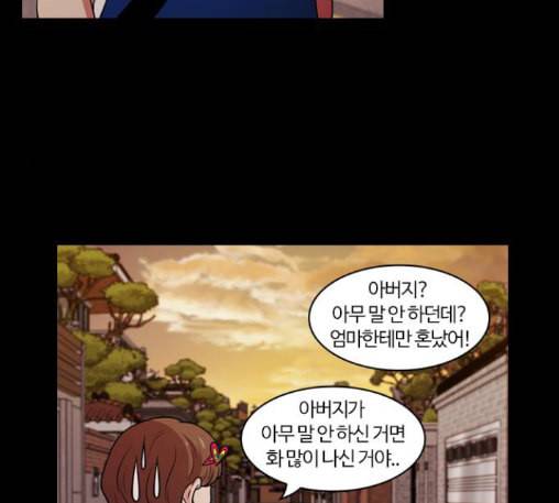 내일 163화 꿈을 꾼다 1 55