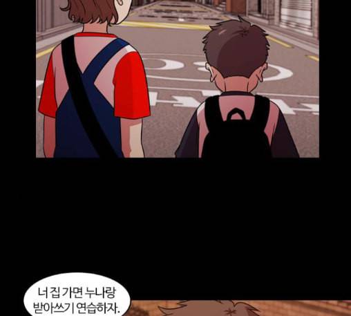내일 163화 꿈을 꾼다 1 56