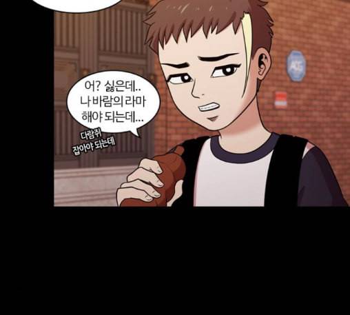 내일 163화 꿈을 꾼다 1 57