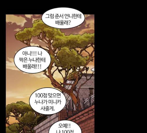 내일 163화 꿈을 꾼다 1 58