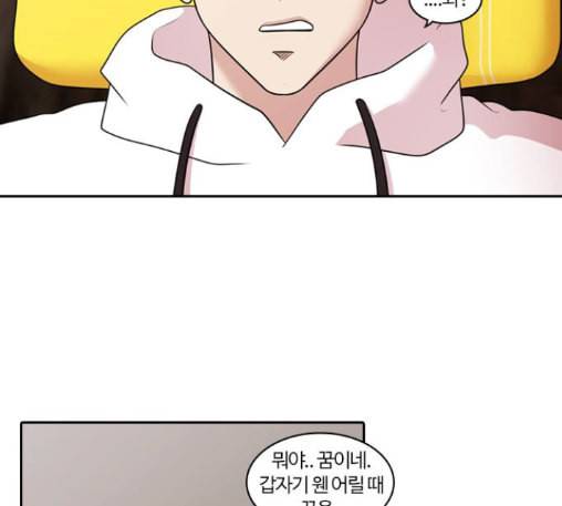 내일 163화 꿈을 꾼다 1 63