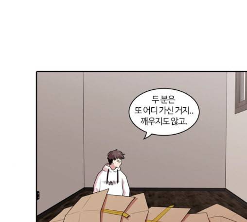 내일 163화 꿈을 꾼다 1 65
