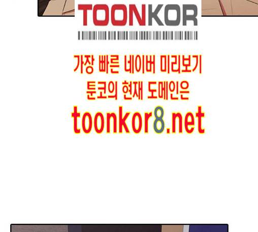 내일 163화 꿈을 꾼다 1 66