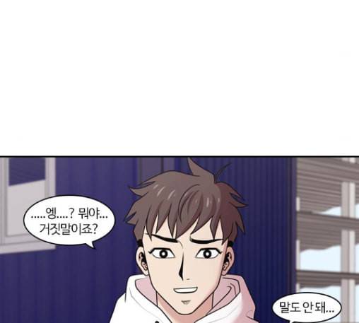 내일 163화 꿈을 꾼다 1 76