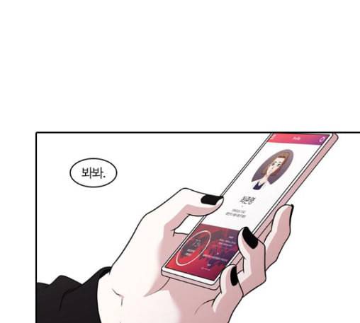 내일 163화 꿈을 꾼다 1 79
