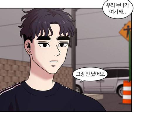 내일 163화 꿈을 꾼다 1 82