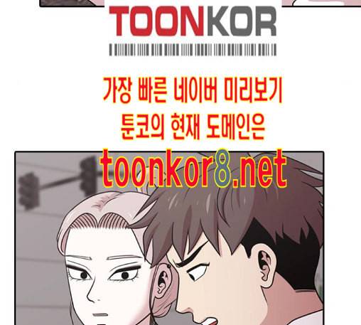 내일 163화 꿈을 꾼다 1 84