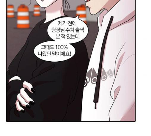 내일 163화 꿈을 꾼다 1 85