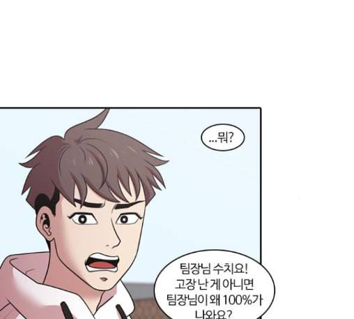 내일 163화 꿈을 꾼다 1 86