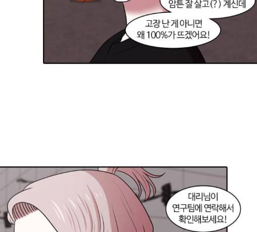 내일 163화 꿈을 꾼다 1 89