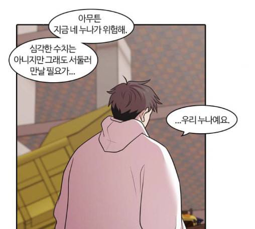 내일 163화 꿈을 꾼다 1 91