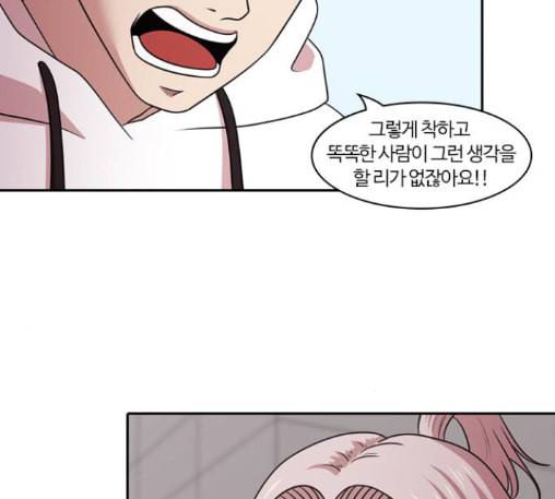 내일 163화 꿈을 꾼다 1 95