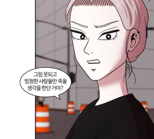 내일 163화 꿈을 꾼다 1 96