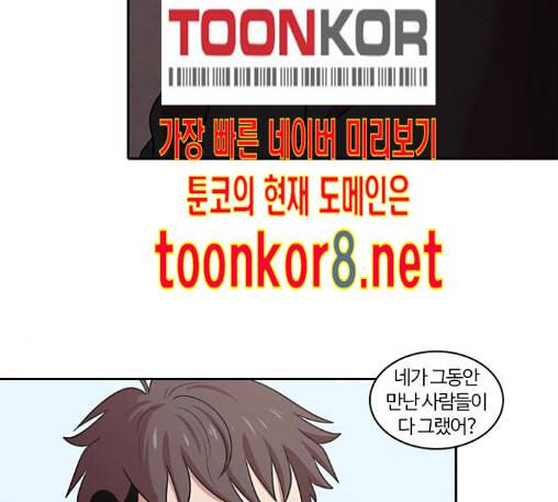 내일 163화 꿈을 꾼다 1 97