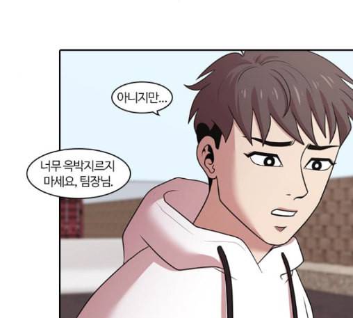 내일 163화 꿈을 꾼다 1 99