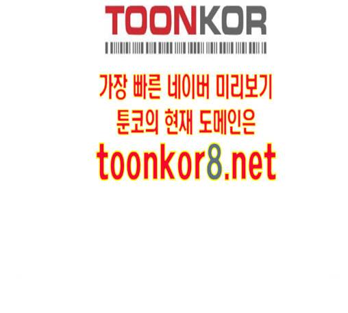내일 163화 꿈을 꾼다 1 102