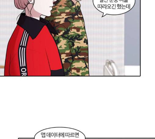 내일 163화 꿈을 꾼다 1 105
