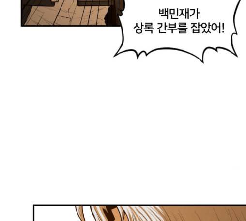 학교정벌 15교시 노이무공 6