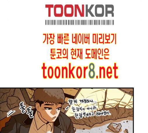 학교정벌 15교시 노이무공 10