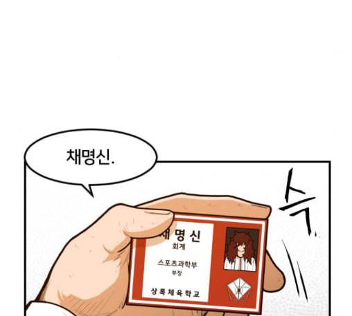 학교정벌 15교시 노이무공 12