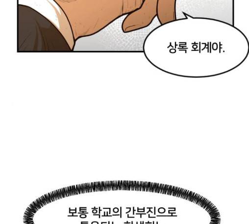 학교정벌 15교시 노이무공 13