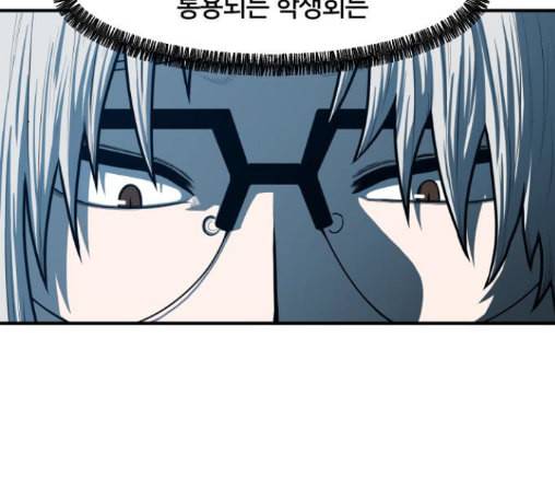 학교정벌 15교시 노이무공 14