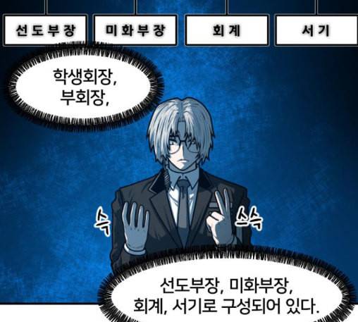 학교정벌 15교시 노이무공 16