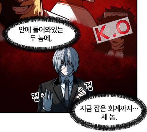 학교정벌 15교시 노이무공 18