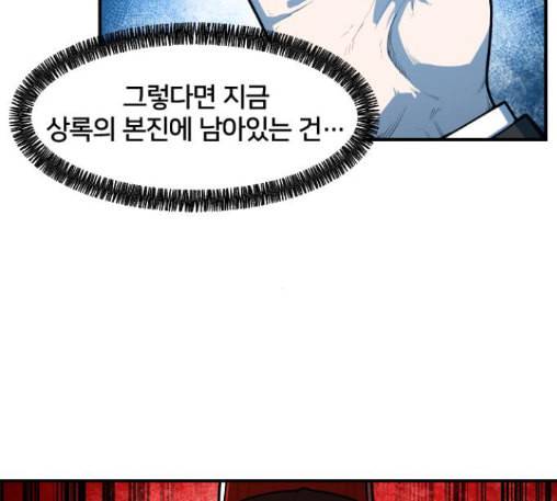 학교정벌 15교시 노이무공 20