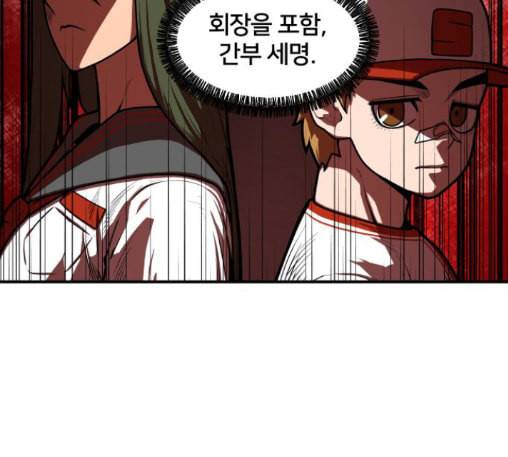 학교정벌 15교시 노이무공 22