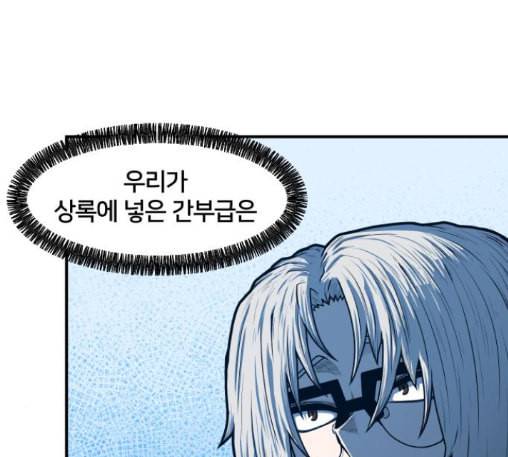 학교정벌 15교시 노이무공 23