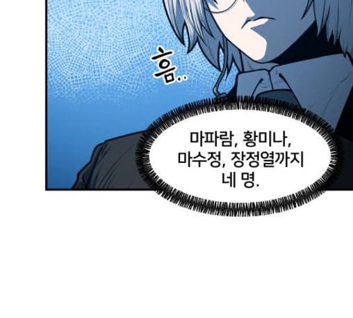학교정벌 15교시 노이무공 24