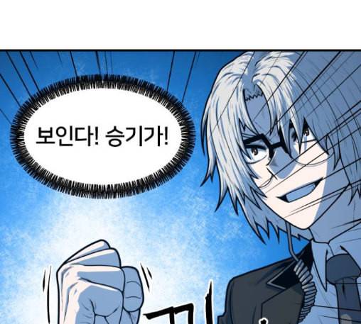 학교정벌 15교시 노이무공 31