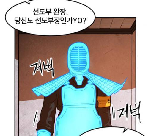 학교정벌 15교시 노이무공 37