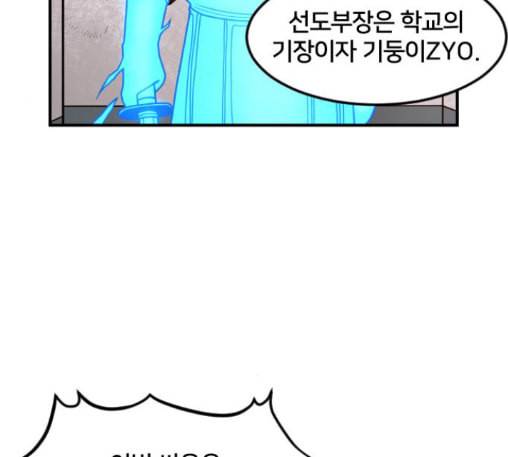 학교정벌 15교시 노이무공 38