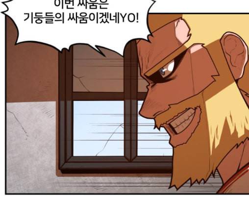 학교정벌 15교시 노이무공 39