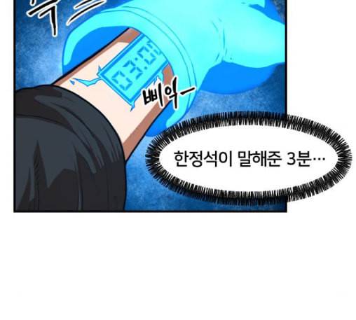 학교정벌 15교시 노이무공 42