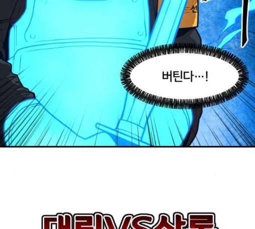 학교정벌 15교시 노이무공 44