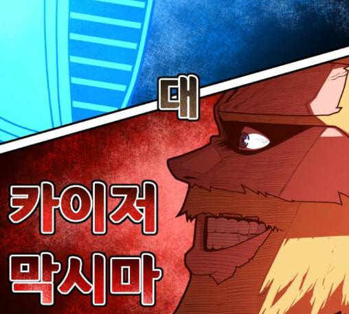 학교정벌 15교시 노이무공 46