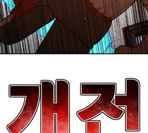 학교정벌 15교시 노이무공 50