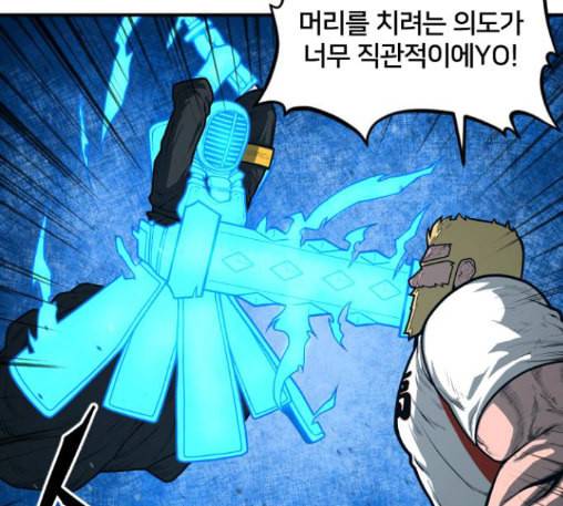 학교정벌 15교시 노이무공 56